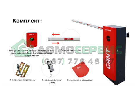 Автоматический шлагбаум Gant Strike со стрелой 3-6 м